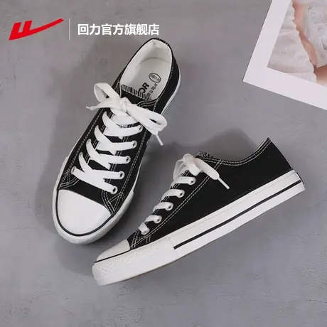 回力官方旗舰店女鞋帆布鞋女2023新款秋季鞋子女情侣运动板鞋女款图片