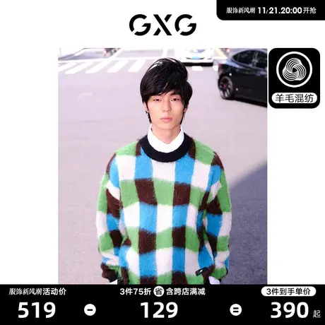 GXG男装 含羊毛四色格纹宽松圆领线衫绒感毛衣男 2023年冬季新品图片
