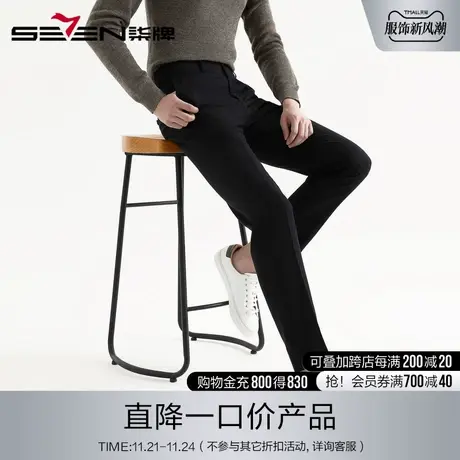 柒牌奥莱男装清仓商务休闲男士西裤耐磨抗皱职场百搭直筒西服裤子图片