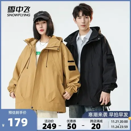 雪中飞2023秋冬新款男女情侣款夹克外套连帽拼接工装骑行跑步图片