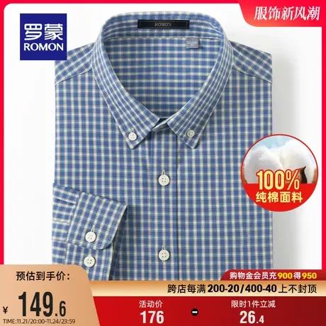 【纯棉】罗蒙男士长袖衬衫2024春季休闲百搭格纹衬衣中青年上衣男图片