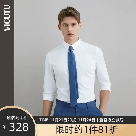 VICUTU/威可多男士长袖衬衫春季新款舒适亲肤商务正装衬衣男图片
