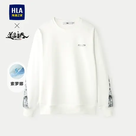 HLA/海澜之家道法自然四时之美系列卫衣23秋新6明治科技上衣男商品大图