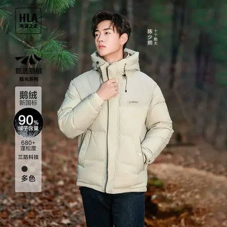 HLA/海澜之家【曾舜晞同款】极光超能羽绒服23秋冬三防外套男图片
