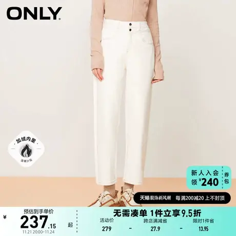 ONLY奥莱2023夏季新款时尚潮流加绒高腰哈伦九分牛仔裤商品大图