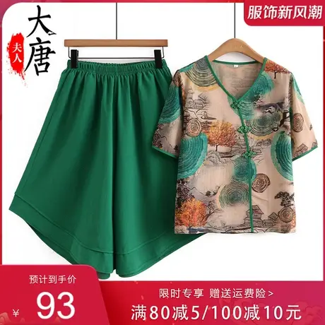 老年女装妈妈夏装新款阔腿裤裙裤中国风套装老太太奶奶装加大衣服图片