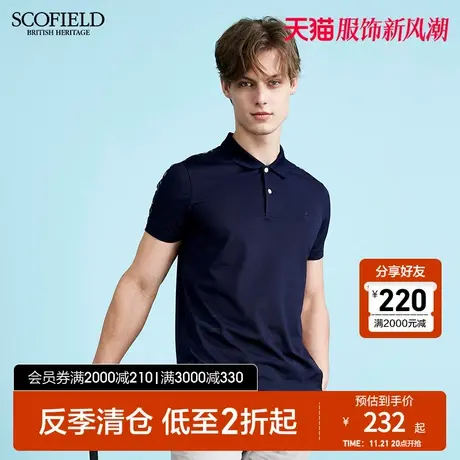 SCOFIELD  商务都市半袖T恤男夏商场同修身T恤衫翻领短袖Polo衫图片