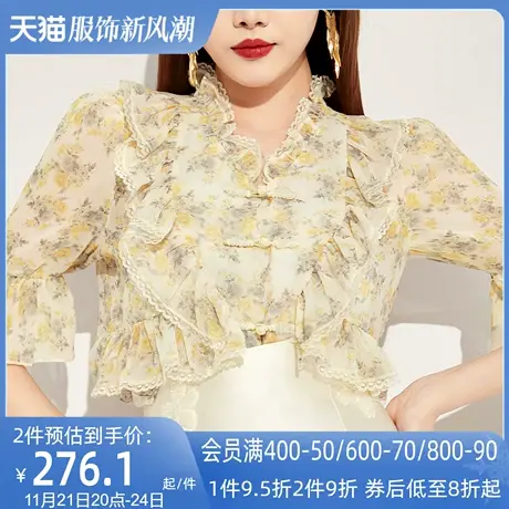 AUI法式黄色碎花雪纺衫女2023夏新款喇叭袖修身上衣名媛气质衬衫图片
