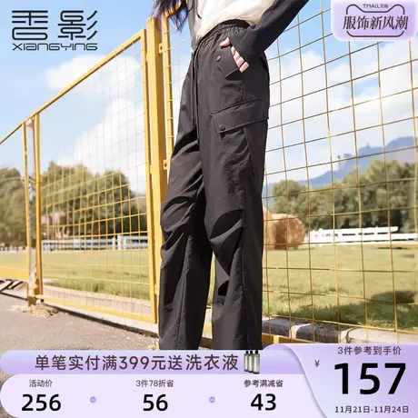 香影抽绳黑色工装裤女高腰2024春季新款宽松显瘦百搭休闲束脚长裤图片