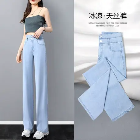 莱赛尔天丝阔腿牛仔裤女夏季薄款2023高腰小个子窄版直筒宽松拖地商品大图