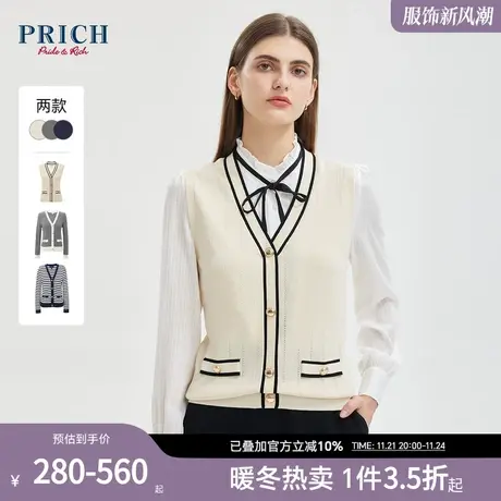 PRICH秋冬小香风肌理感撞色V领金属扣时尚气质针织马甲背心女商品大图
