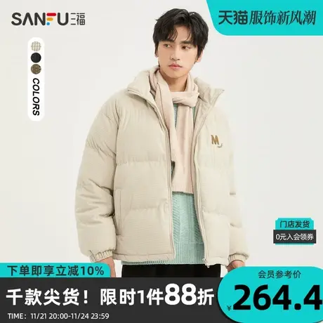 三福2023冬男士华夫格灯芯绒短棉衣 时尚字母立领外套男472948图片