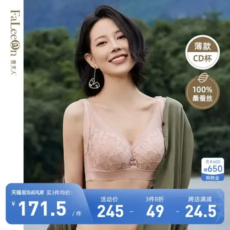 商场同款贵夫人桑蚕丝内衣女大胸显小聚拢防下垂收副乳薄文胸9293商品大图