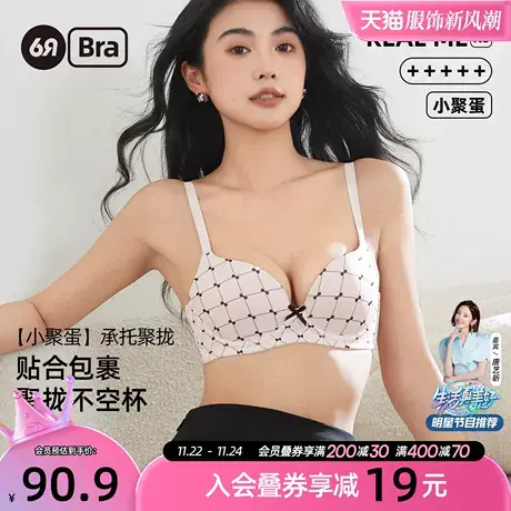 6RBI小恋心内衣女聚拢收副乳防下垂上薄下厚无钢圈无痕简约文胸罩商品大图