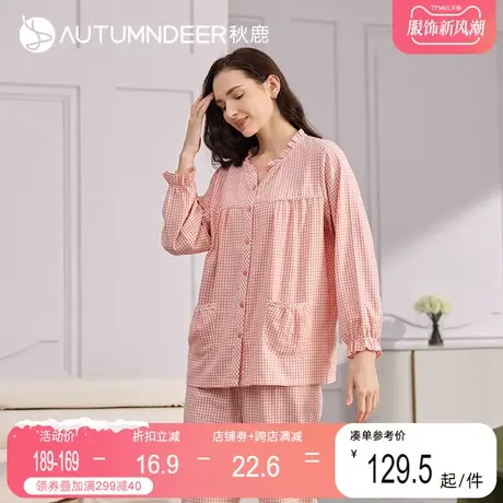 秋鹿梭织棉格子春秋睡衣女高级感纯棉甜美荷叶边长袖家居服可外穿图片