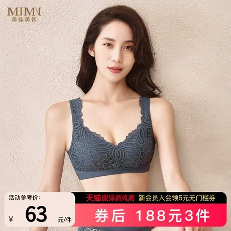 美佳美侬内衣女大胸显小防下垂收副乳无海棉背心式全罩杯M81923商品大图