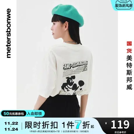 国货美特斯邦威女MTEE迪士尼米奇后背印花短袖T恤夏季全棉T恤商品大图