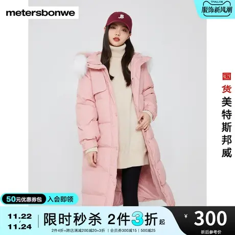 [2件3折]美特斯邦威迷人玫瑰香羽绒服女长款束腰韩版冬毛领外套图片