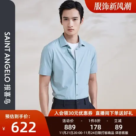 报喜鸟夏季新款男士时尚休闲绿色短袖衬衫格纹直筒男衬衣上衣商品大图