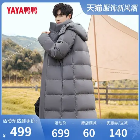鸭鸭户外羽绒服男2023年冬新品季长款可拆帽加厚保暖休闲外套J图片