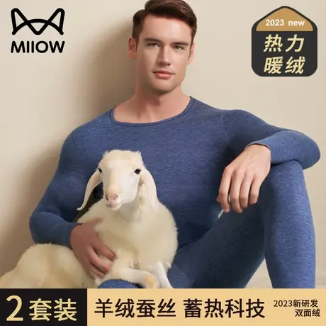 猫人保暖内衣男士加厚加绒冬季羊毛蚕丝秋衣裤秋裤套装防寒打底衫图片