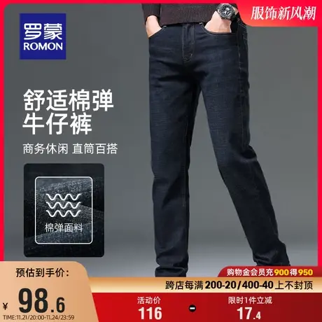 罗蒙男士牛仔裤2023秋冬中青年弹力休闲商务简约百搭直筒裤长裤男商品大图