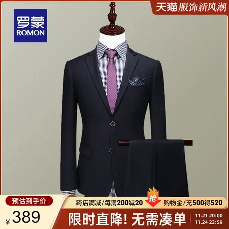【官方正品】罗蒙商务职业西服套装男士中青年宴会礼服西装二件套商品大图