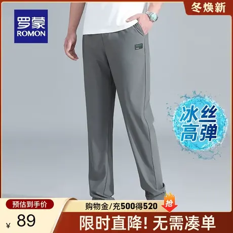 【冰丝高弹】罗蒙男士休闲裤2023夏季薄款简约百搭舒适直筒裤长裤商品大图