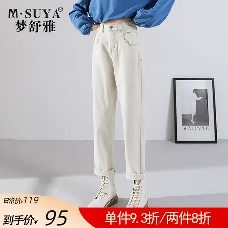 梦舒雅哈伦牛仔裤女2022春秋高腰显瘦直筒宽松时尚翻边萝卜裤图片
