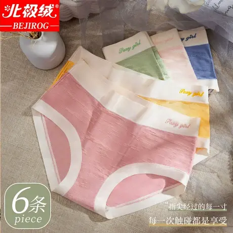 北极绒女士内裤无痕抗菌纯棉裆中腰夏季薄款少女生蕾丝三角短裤头商品大图