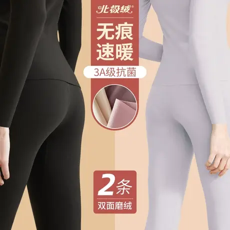 北极绒女士保暖秋裤薄款线裤加绒德发热无痕秋冬季防寒衬裤打底裤图片