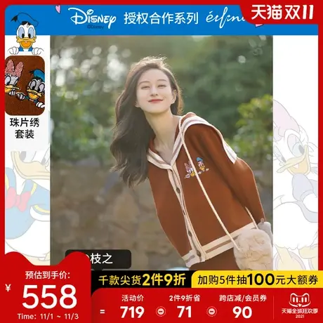 【唐老鸭系列】伊芙丽港风针织开衫复古chic秋装2021年新款半裙女商品大图