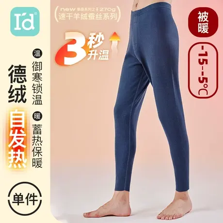 爱帝情侣保暖裤羊绒蚕丝德绒加绒中厚打底裤秋裤冬季2023年新款图片