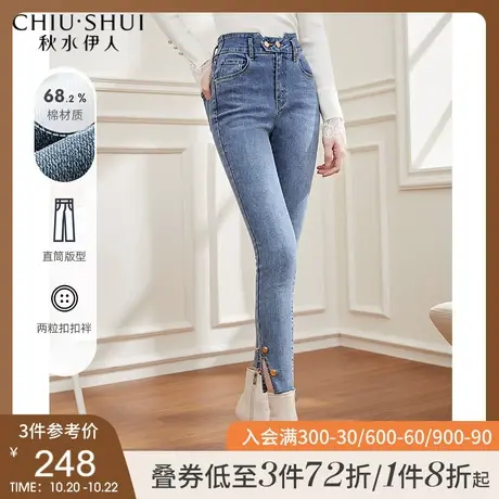 秋水伊人紧身牛仔裤2021年冬装新款女装复古修身显瘦开叉小脚裤子图片