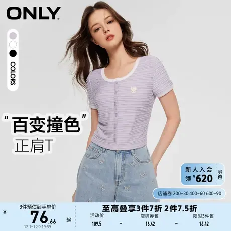 ONLY2023春夏新款时尚休闲百搭弹力修身短款圆领T恤女商品大图