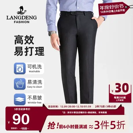 浪登男士商务直筒西裤2024春季正装通勤易打理抗皱可机洗西装裤男商品大图