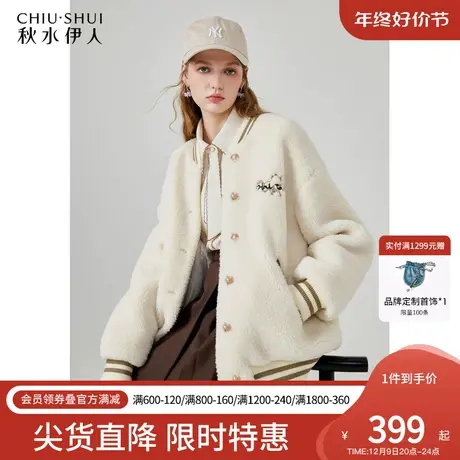 秋水伊人时尚百搭仿羊羔毛厚外套2023冬季新款女小个子棒球服上衣图片