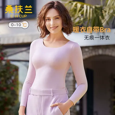 【喵喵严选】桑扶兰带杯暖衣系列女士带杯背心内搭打底衫秋衣图片