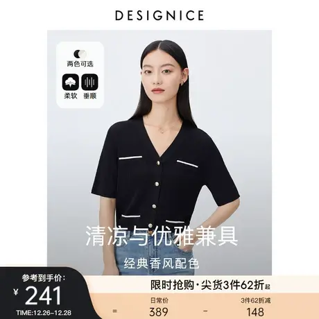 迪赛尼斯薄款上衣设计感小香风夏季新款宽松V领短袖黑色针织衫女图片