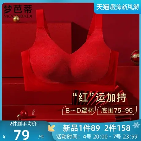 梦芭蒂大胸显小薄款无钢圈收副乳内衣女防下垂大码文胸罩城南花开商品大图