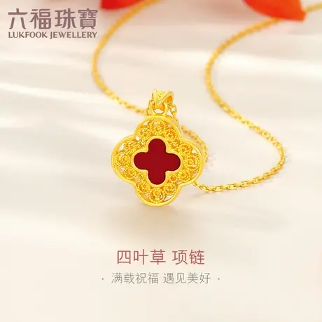 六福珠宝福满传家四叶草古法黄金项链女玉髓套链计价A01TBGN0001图片