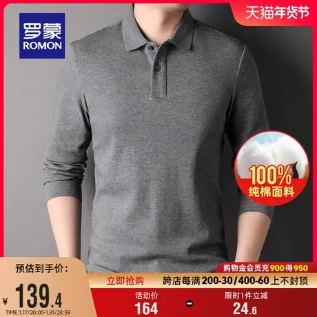 【纯棉】罗蒙男士商务休闲长袖POLO衫2024春季新款纯色翻领T恤衫图片