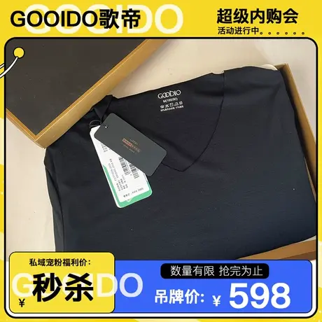 歌帝随型裁V领男单件GDB5815S图片