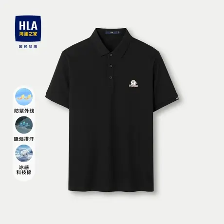 HLA/海澜之家冰感科技棉凉感短袖POLO衫24春夏新款吸湿排汗绣花男图片