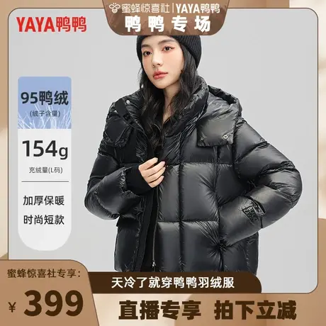 【鸭鸭专场】鸭鸭羽绒服女冬季小个子短款连帽时尚95绒加厚外套商品大图