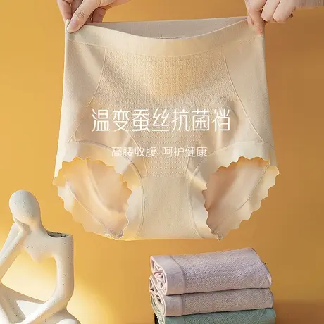 享永子【七条装】内裤女无缝高腰大码3D提臀三角裤含桑蚕丝不勒腿图片