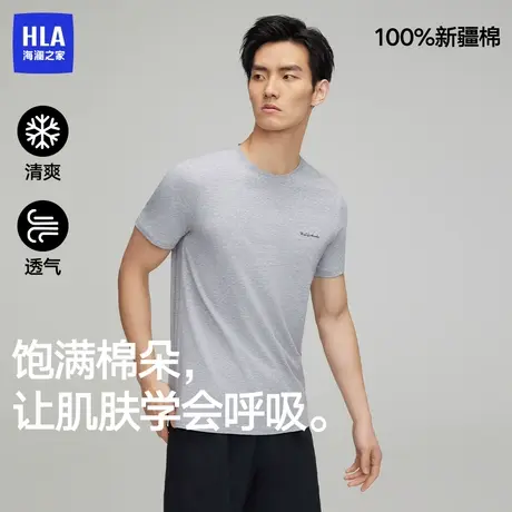 HLA/海澜之家夏季新款男士纯棉圆领短袖柔软亲肤透气家居服2件装图片