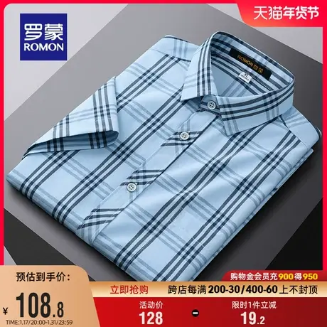 罗蒙男士商务休闲短袖衬衫2024夏季新款易打理百搭工装格子衬衣男商品大图