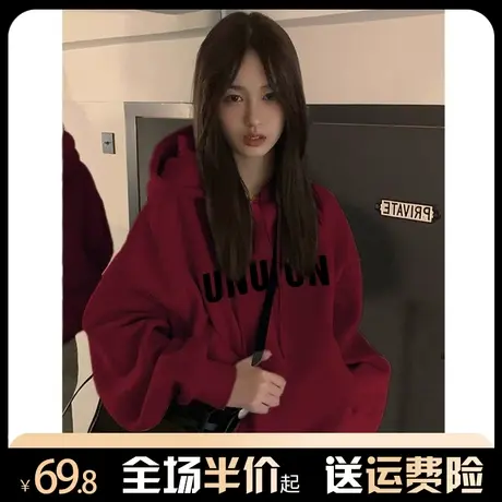 重磅酒红色连帽卫衣女秋冬加绒加厚美式复古潮牌宽松vintage外套商品大图