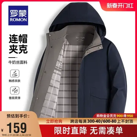 【牛奶丝+可拆卸帽】罗蒙男士短款夹克2024春季新款时尚百搭外套图片
